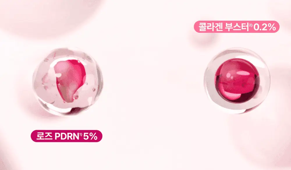 [NEW] 넘버즈인 2번 로즈 PDRN 콜라겐 플럼핑 세럼 30ml 상세페이지 11
